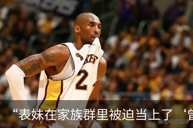 “表妹在家族群里被迫当上了‘曾毅’…?”哈哈哈这精神状态领先我十年!