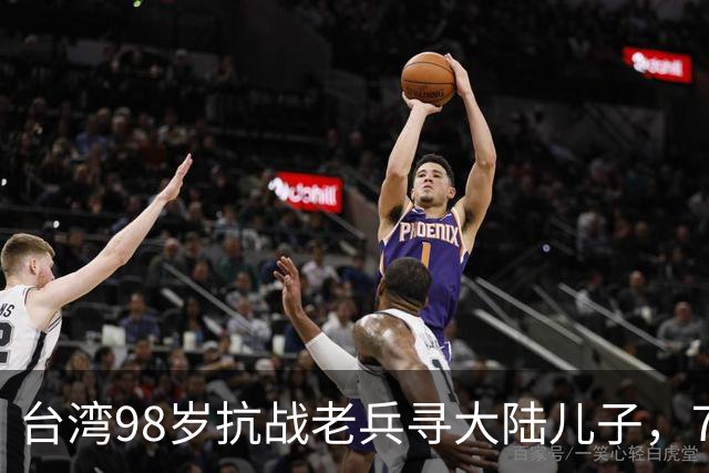 台湾98岁抗战老兵寻大陆儿子,79岁儿子飞台相聚,不要一分遗产!