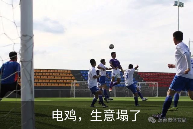 电鸡，生意塌了